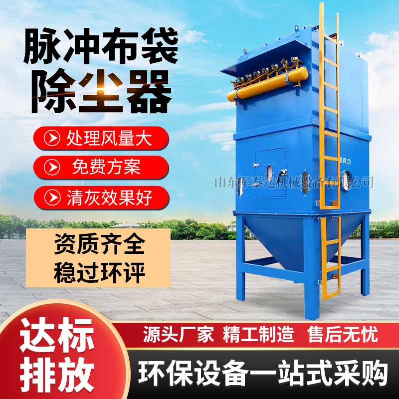 布袋除尘器中央脉冲设备锅炉家具厂粉尘收集尘器T工业耐高温滤筒