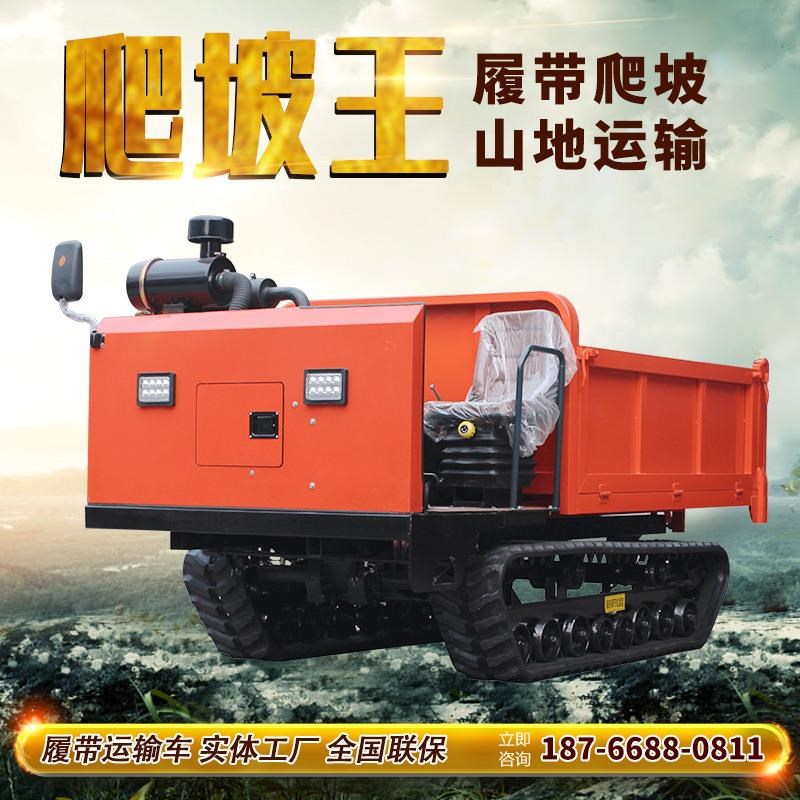 4吨履带爬山虎h爬坡王6吨8吨全地形履带运输车山地柴油搬运车厂家