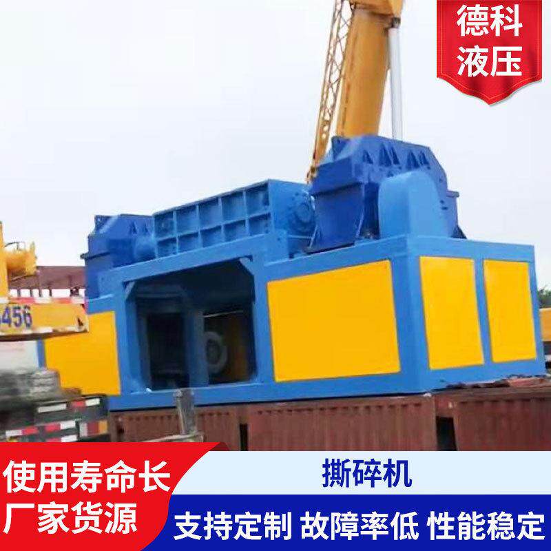 大型垃圾撕碎机废旧金属粉碎机双轴大功率撕碎机厂家可设计