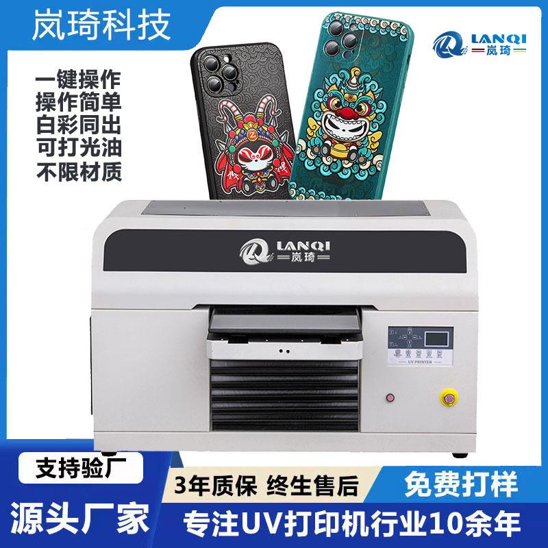 水晶标UV打印机小型平板喷墨机3D浮雕手机壳圆柱酒瓶uv印刷机