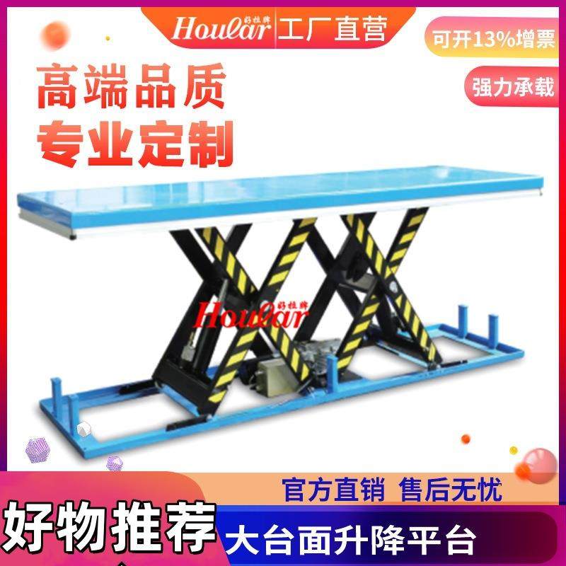 光电感应电动升降平台红外线升降平台1吨升高1米红外线液压平台,搬运/仓储/物流设备,其他起重搬运设备,淘宝优惠券,粉丝福利购,淘宝优惠卷