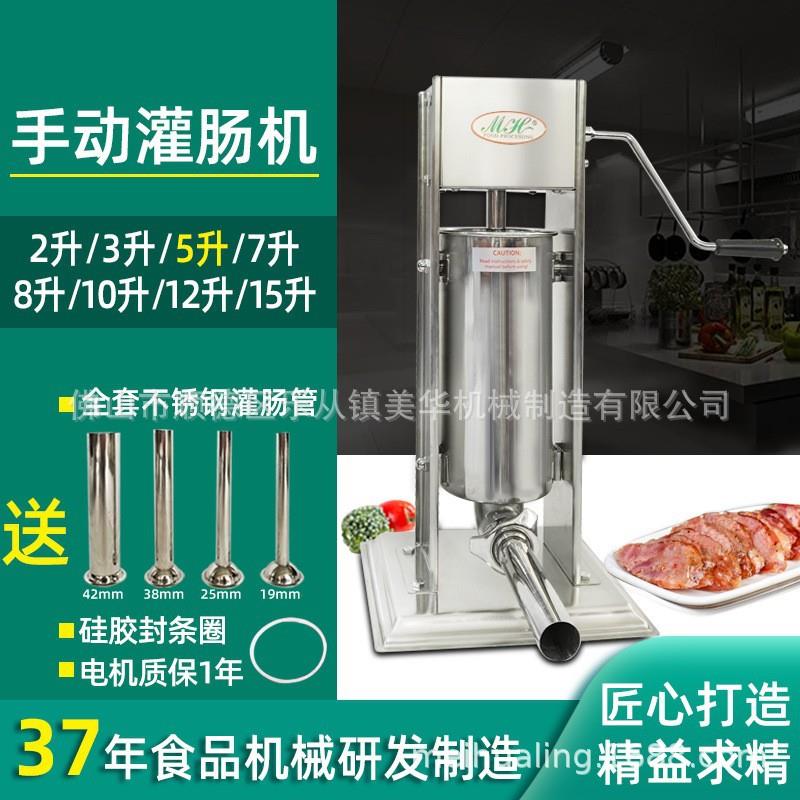 TV5L电动灌肠机商用立式大型装香肠机器全自动不锈钢腊肠机