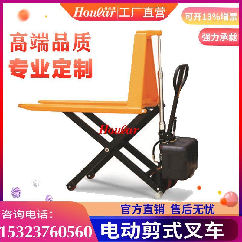 单节油缸高行程搬运车手拉剪式叉车电动液压高行程升降车,搬运/仓储/物流设备,其他起重搬运设备,淘宝优惠券,粉丝福利购,淘宝优惠卷