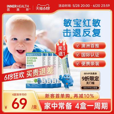 澳洲innerhealth皮肤bb12双歧杆菌儿童改善宝宝肌肤敏感益生菌粉