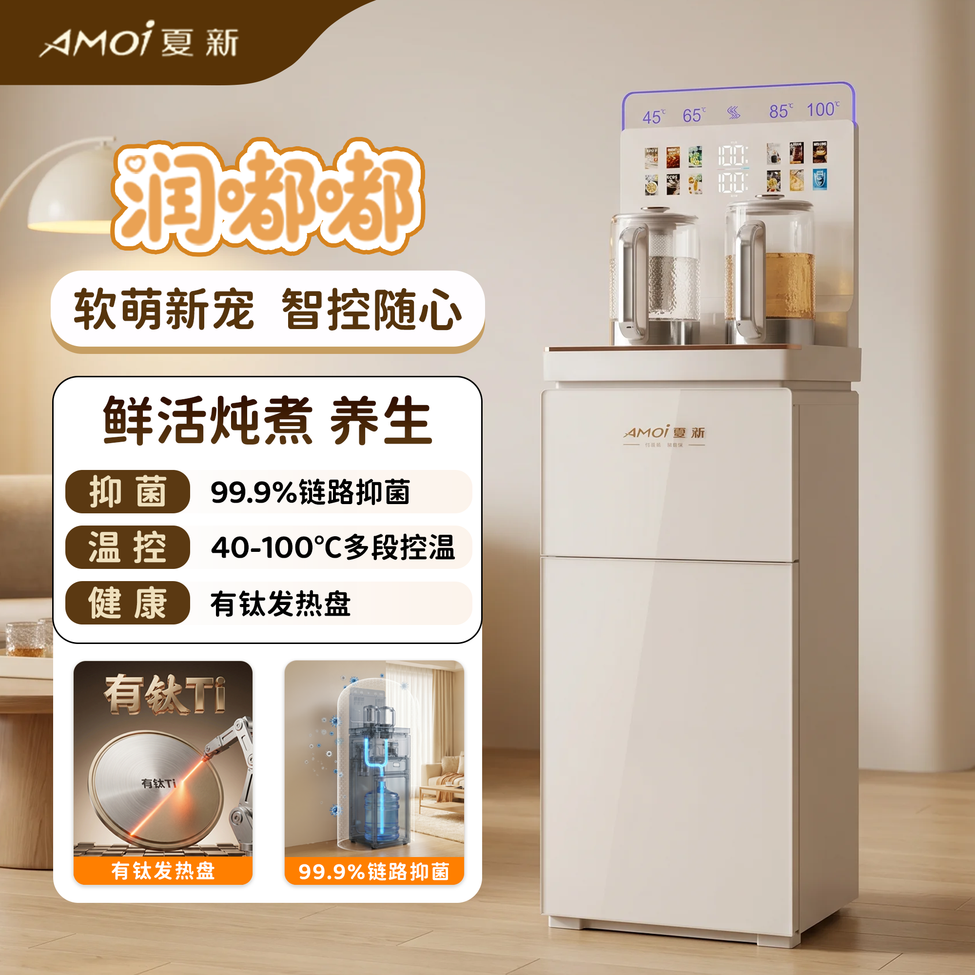 夏新茶吧机煮茶养生多功能饮水机