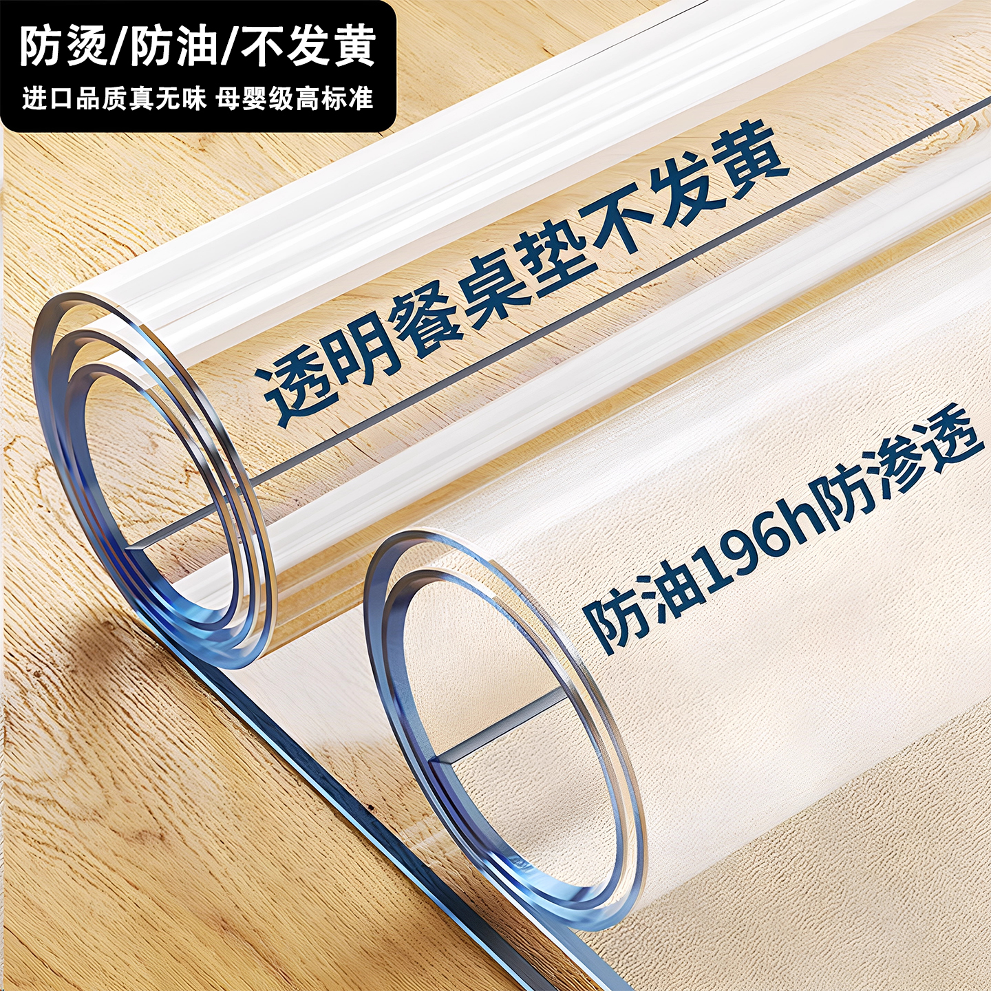 透明软玻璃桌布PVC防水防油防烫