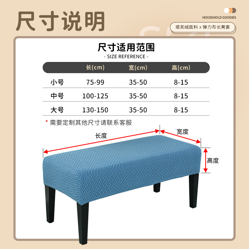 长方形换鞋凳套罩家用床尾凳x沙发长凳套钢琴凳长条凳床包套定制,居家布艺,椅套/椅垫,淘宝优惠券,粉丝福利购,淘宝优惠卷
