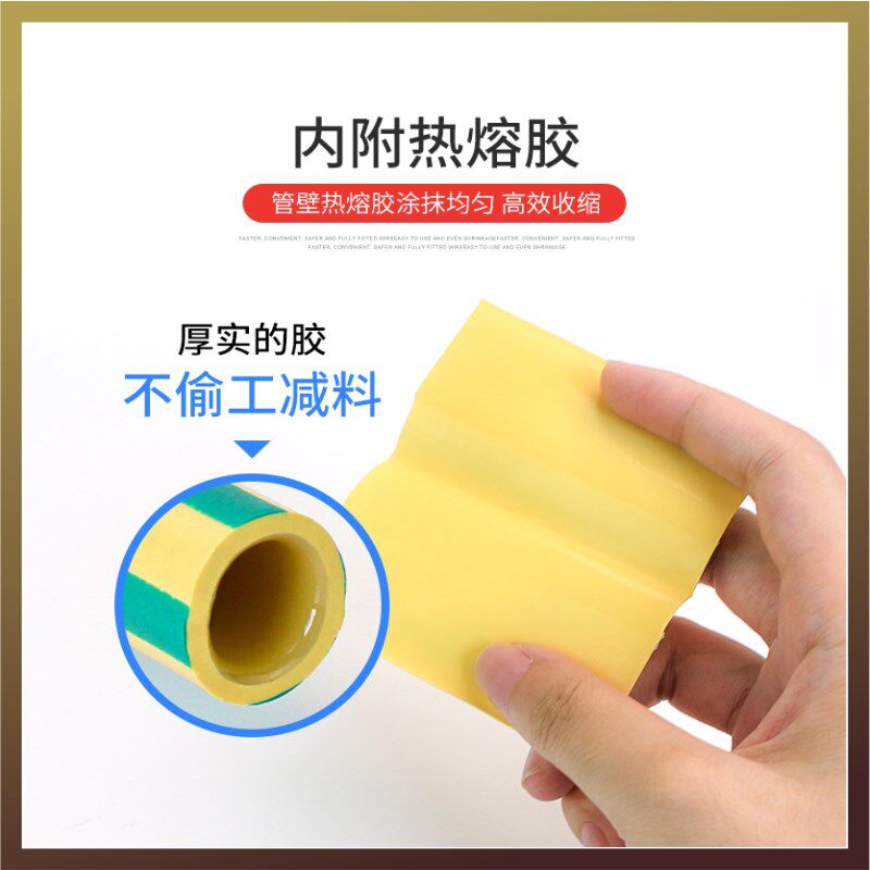 三倍带胶黄绿双色热缩管3倍环保绝缘防水L加厚套管双壁彩色热塑管