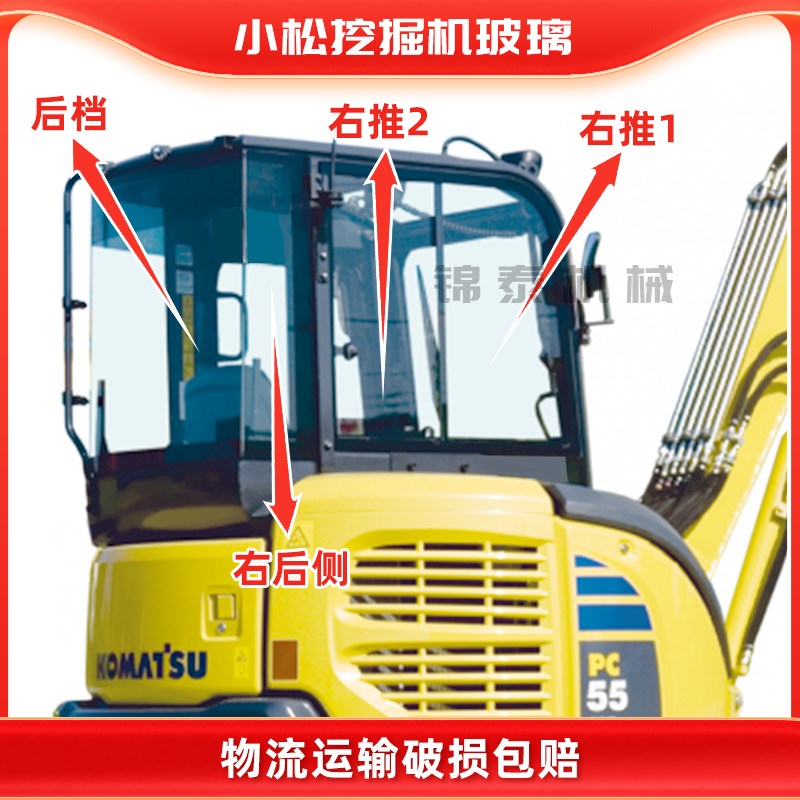 小松PC35/35U/50/55 挖掘机钢F化玻璃 门窗左右前后上下挡风玻璃