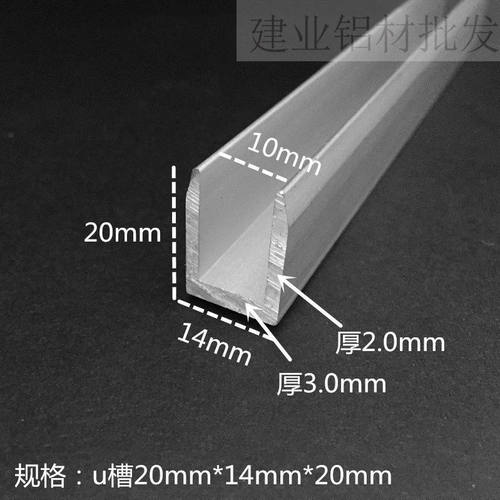 铝合金U型槽包边条加厚内槽6mxm8mm10mm淋浴房卫生间玻璃固定卡槽