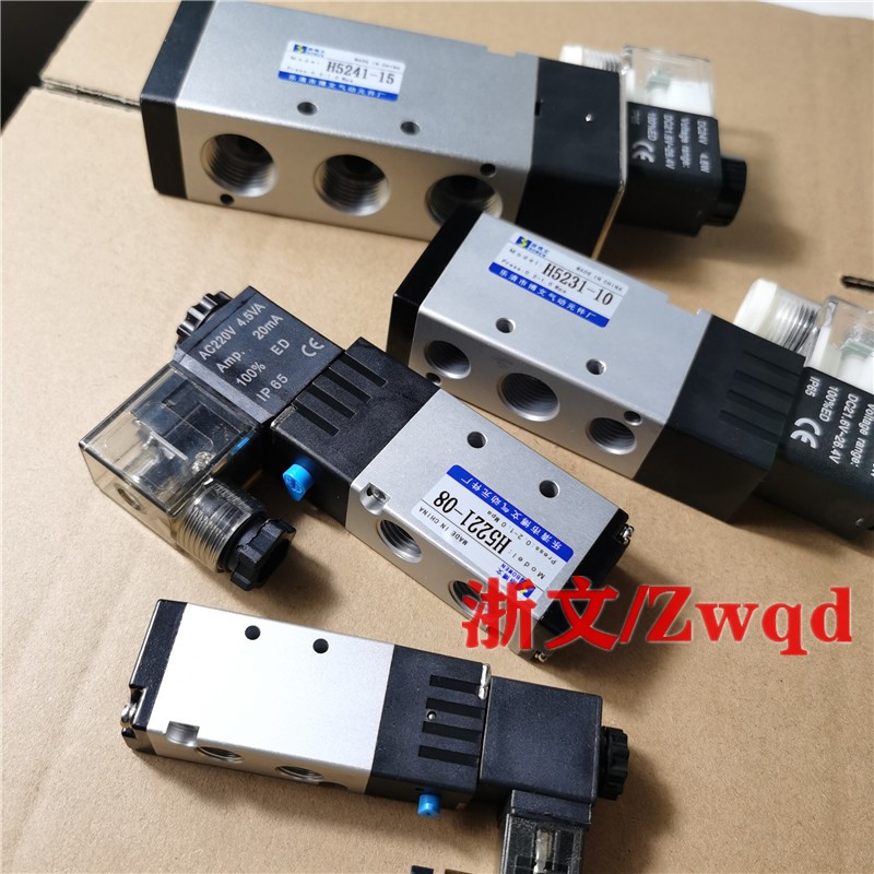 电磁阀H5221-08 Ho5231-10 H5241-15 H5211-06换向阀二位五通