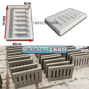 水泥沟盖板模具地沟下水道井盖模C型混凝土排水沟雨篦子电缆沟磨