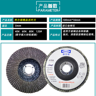 桦尔颂碳化硅玻璃j百叶片打磨抛光修角磨边百叶轮角磨机打磨片10