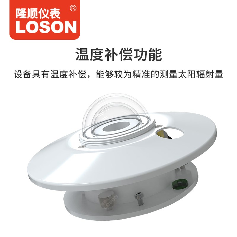 太阳总辐射仪传感器辐照仪变送器日照I总辐量计照射强度计监测仪