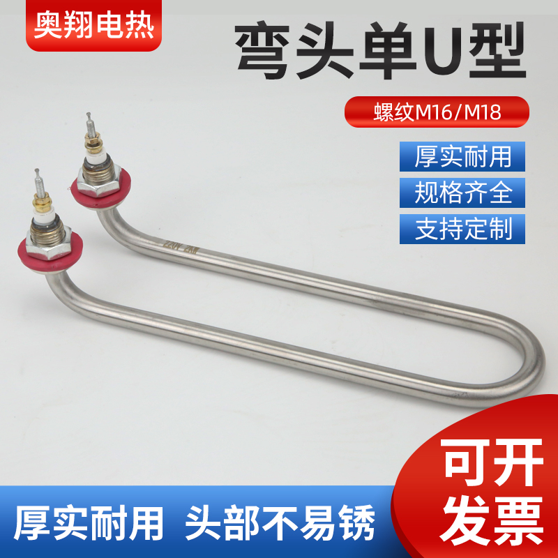 弯头U型煮面炉蒸包柜加热管汤面桶麻辣烫锅H电热管发热管220v/380