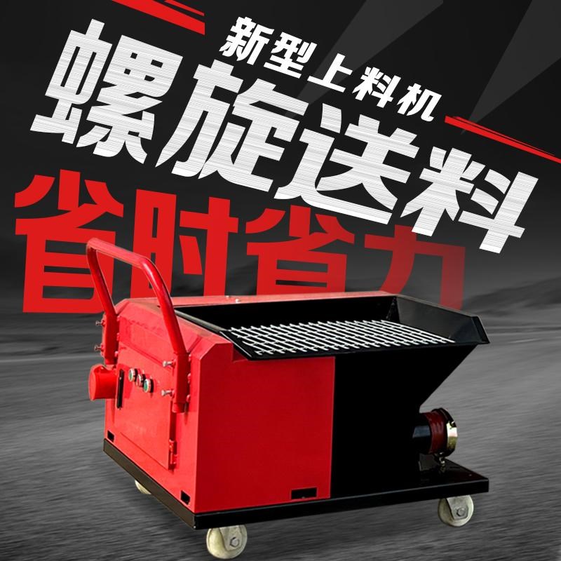 小型二次结构混凝土输送泵浇筑泵打柱子螺K旋式上料机细石砂浆地