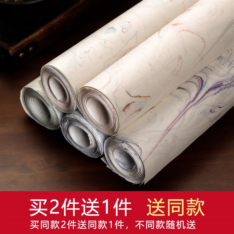 彩色宣纸a墨流幻彩笺书法专用纸半生半熟国画蜡染练字空白加厚长