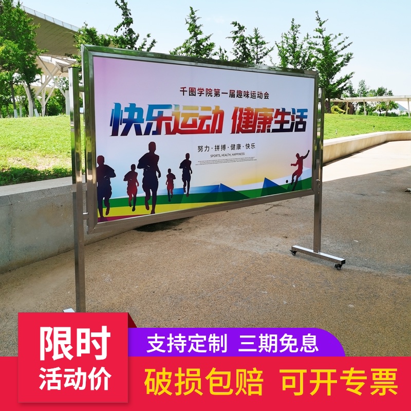 可移动不锈钢e宣传栏公告栏公示栏户外室内广告牌展架展板学校定
