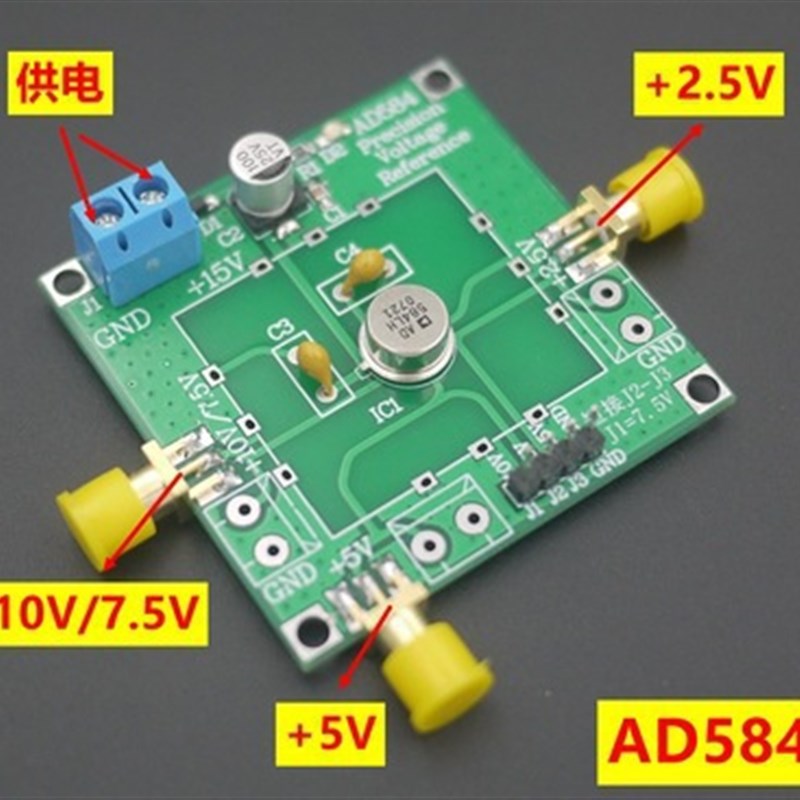 TL431c AD584 LM399 电压基准 2.5V/5V/7.5V/10V 高精度基准源厂