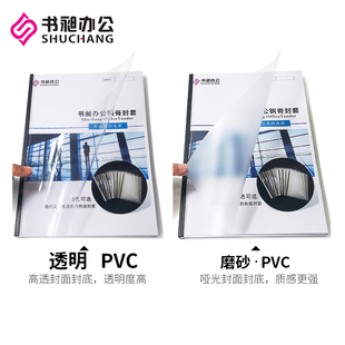 塑料封皮5MM热熔封套热熔钢脊封套标书合O同水晶热熔封套装 订钢