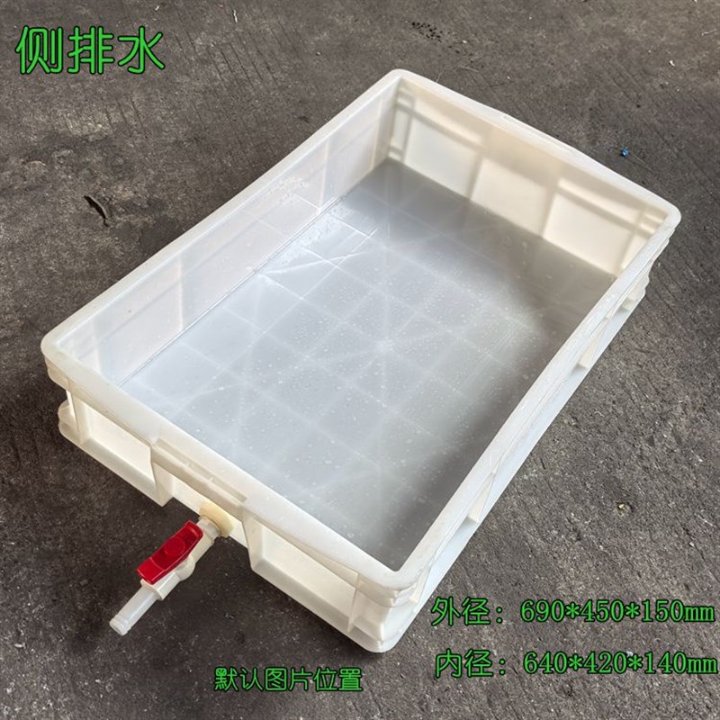 周转箱底部排水带排水阀乌龟周转箱可排水K乌龟缸养鱼箱底部排水