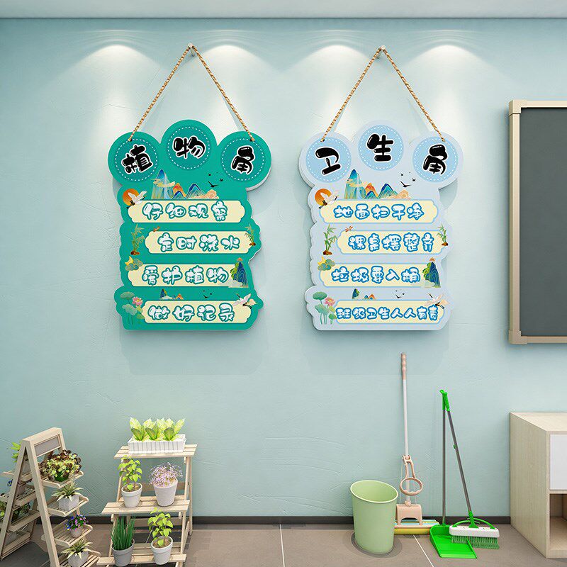 国风班级文化墙贴卫生心s理安全图书角挂牌幼儿园小学教室布置装,家居饰品,文化墙贴,淘宝优惠券,粉丝福利购,淘宝优惠卷