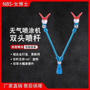 无气喷涂机双喷头加长杆高效率双头万向双P飞枪喷嘴喷漆神器
