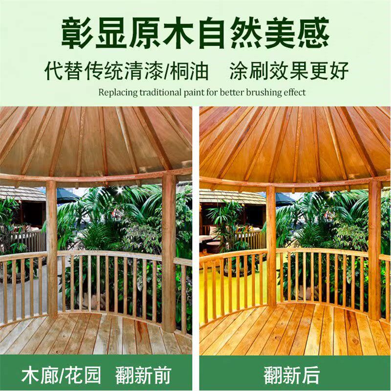 水性木蜡油实木透明色清漆木器漆家用自刷涂料P改色防水防腐木油