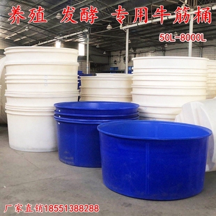 加厚PE牛筋塑料圆桶家用大号储水桶养殖桶发O酵桶泡菜桶胶桶可配