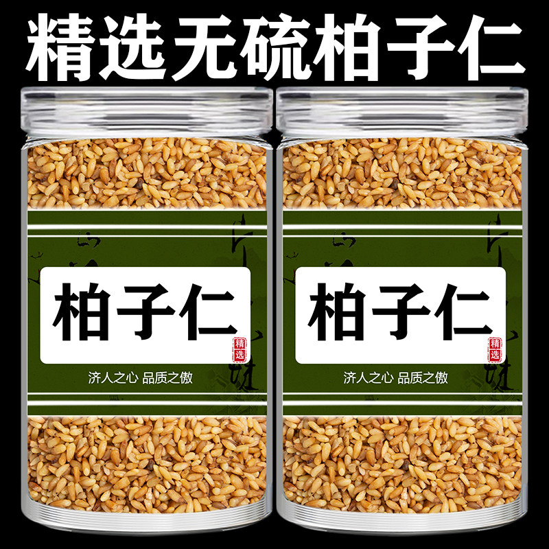 柏子仁中药材野生正品250g油性十足新货柏子仁泡茶泡水官方旗舰店