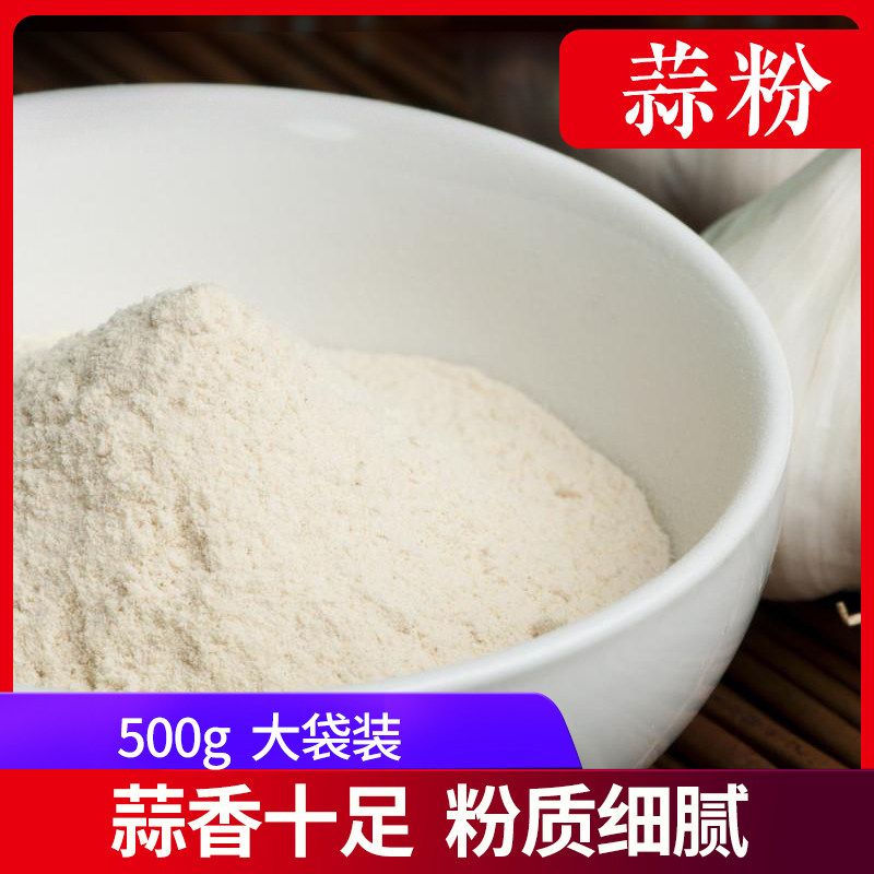 食用调料大蒜粉生姜粉洋葱粉商用烧菜炒菜腌肉煲汤组合装
