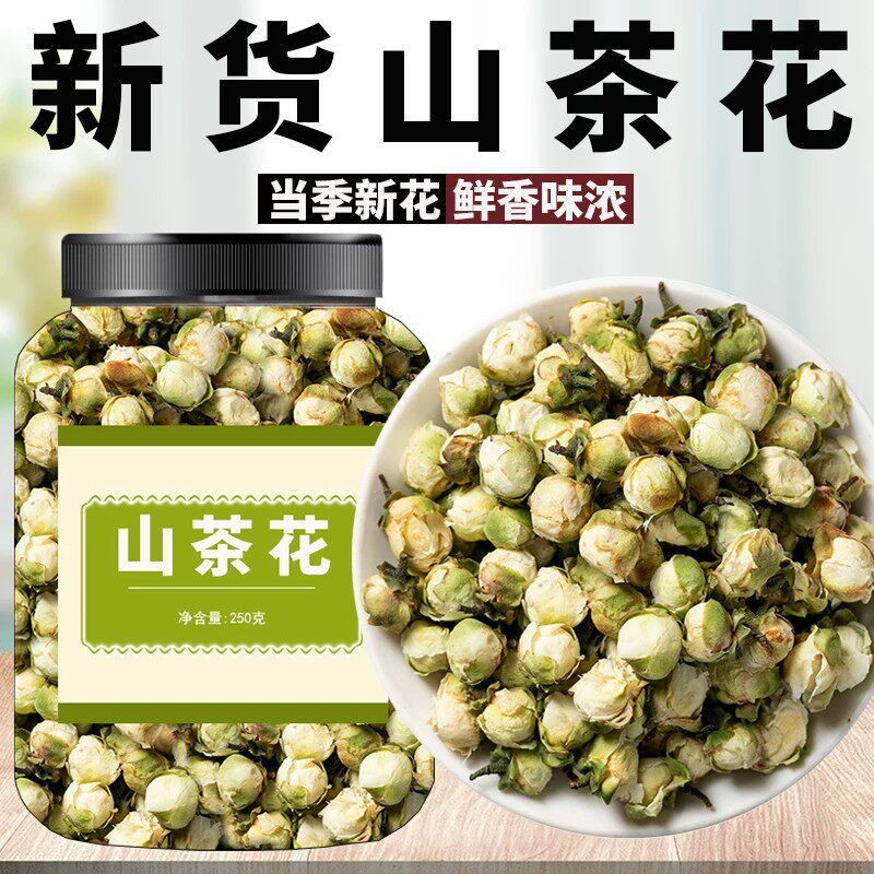 精选山茶花干花500g云南山茶树花白山茶花干泡茶泡水喝养生花草茶