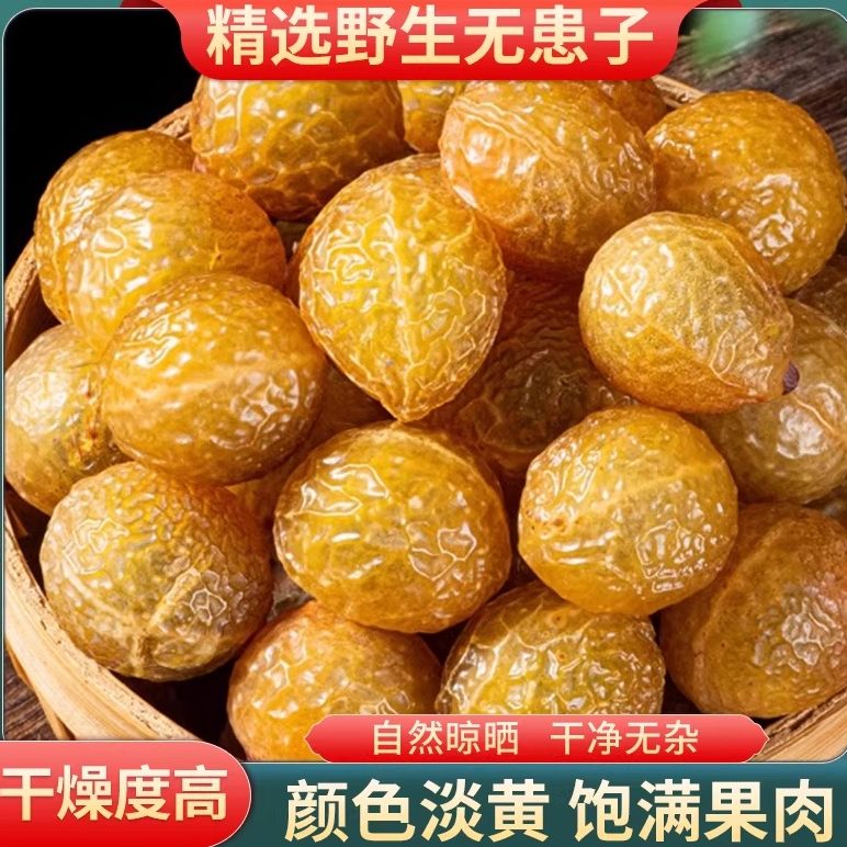 无患子中药材500g果实果皮无硫圆皂角油患子洗发洗手果侧柏叶皂荚