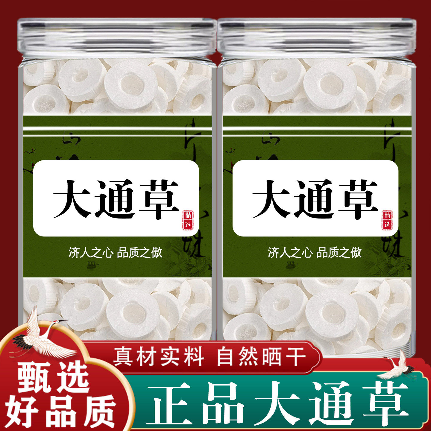 正品天然通草中药材大通草片100g发奶增奶下奶汤材料包通草中药材