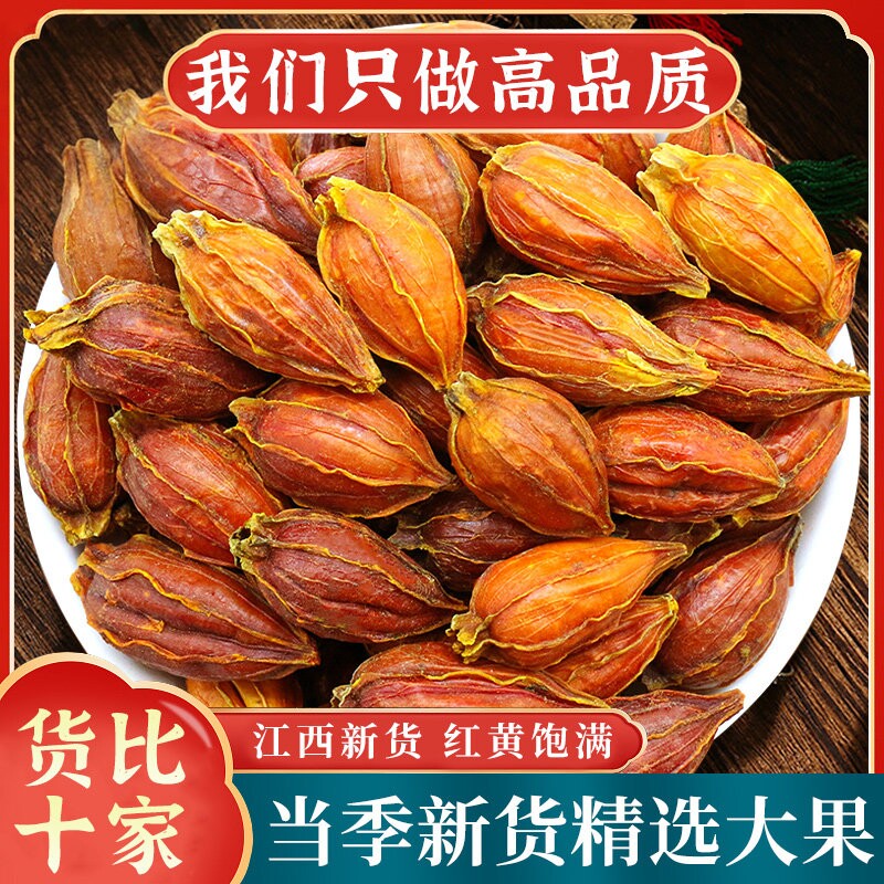 栀子中药材500g正品红栀子果黄栀子山栀子泡茶泡水喝上色香料