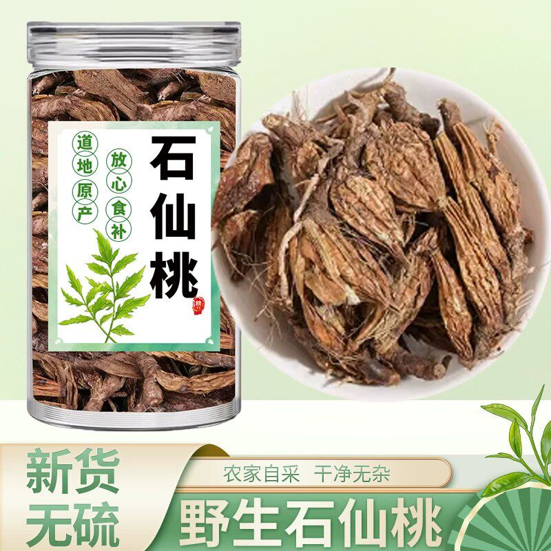 石仙桃中药材正品旗舰店云南新鲜野生干货石三棱石橄榄石枣子炖汤