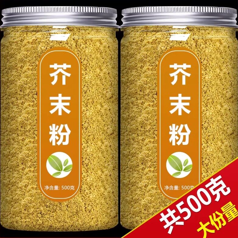 芥末粉旗舰店正宗芥辣籽商用食用凉皮寿司墩老式天然纯正黄芥末面