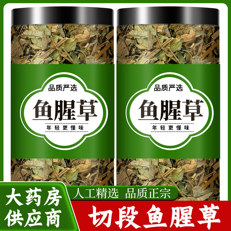 鱼腥草中药材正品野生500g新鲜折耳根片鱼腥草干泡茶泡水喝非颗粒