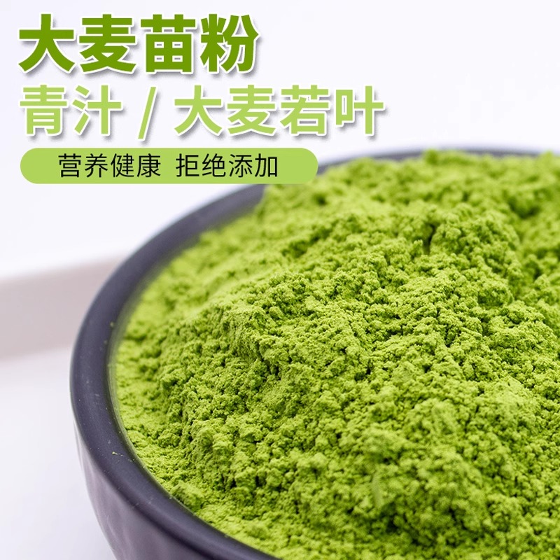 大麦若叶青汁粉商用冲饮大麦苗粉果蔬粉烘焙糕点青团上色代餐粉