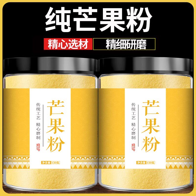 纯芒果粉烘焙商用天然芒果粉冲饮冰淇淋布丁蛋糕原料无添加芒果粉