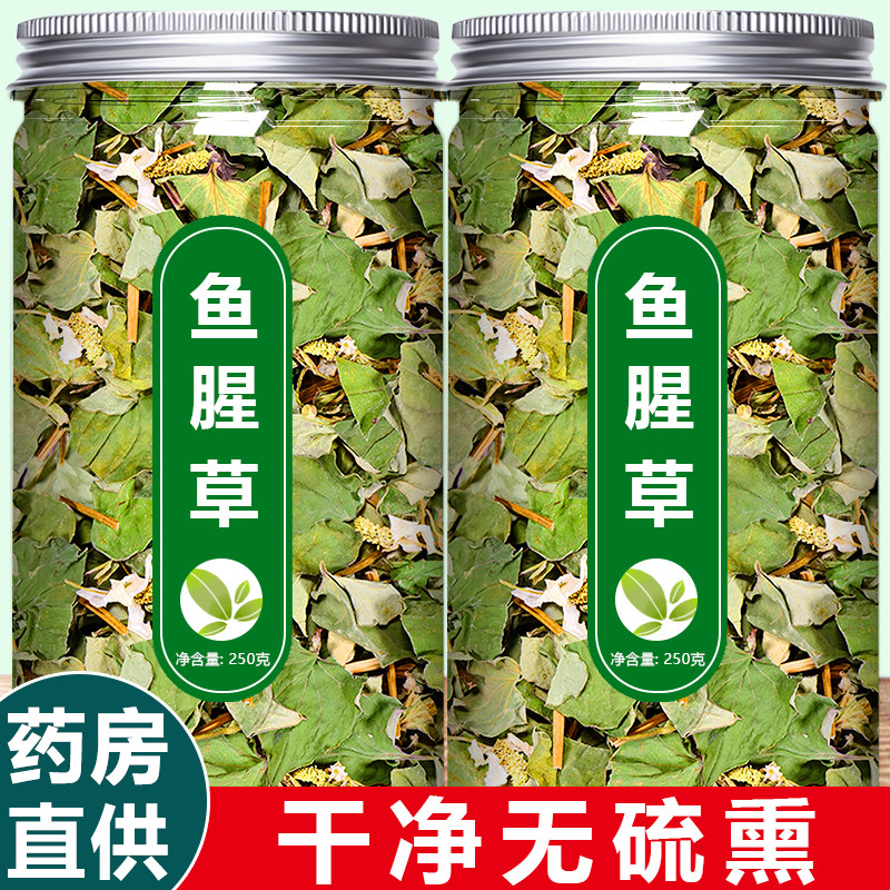 野生鱼腥草干货中药材大别山无硫新鲜折耳根泡水喝泡茶鱼星草粉根