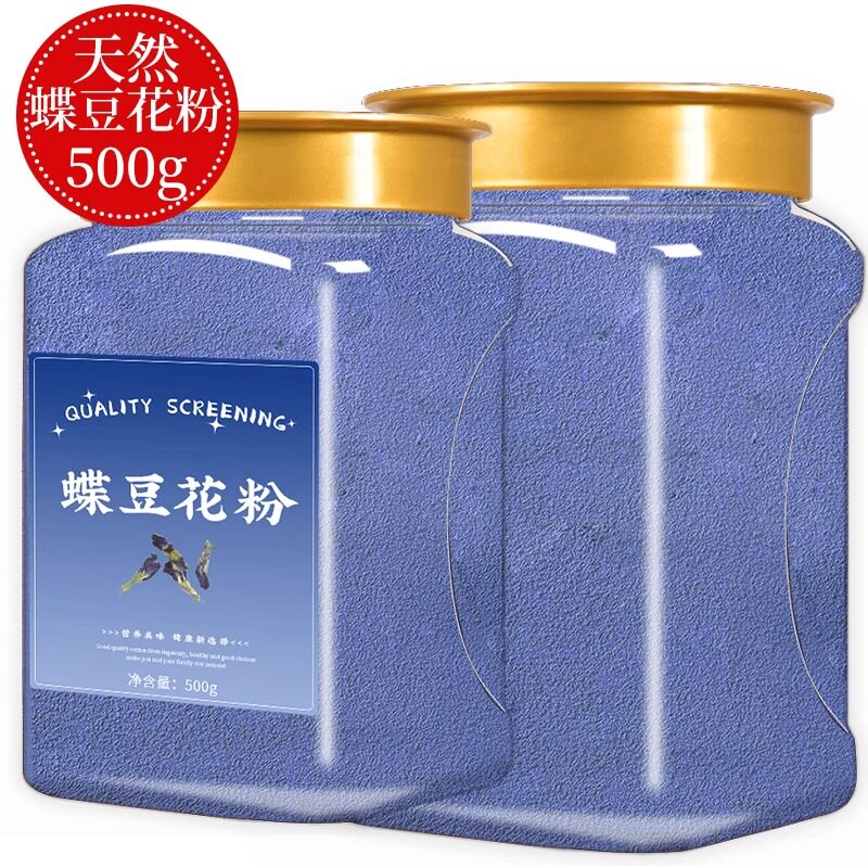 蝶豆花粉正品旗舰店官方500g烘焙奶茶店可食用蓝蝴蝶粉干花粉色素