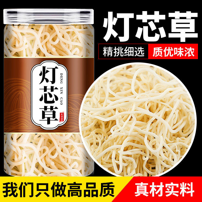 灯芯草中药材野生灯心草灯芯花龙须草赤须心清心汤儿童心火重煲汤