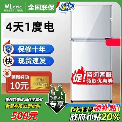 冰箱双门家用小型大容量11