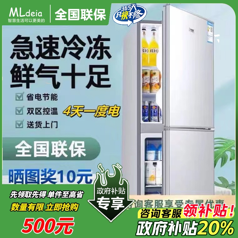 特价双门冰箱变频小型家用