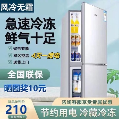 特价小冰箱静音一级节能无