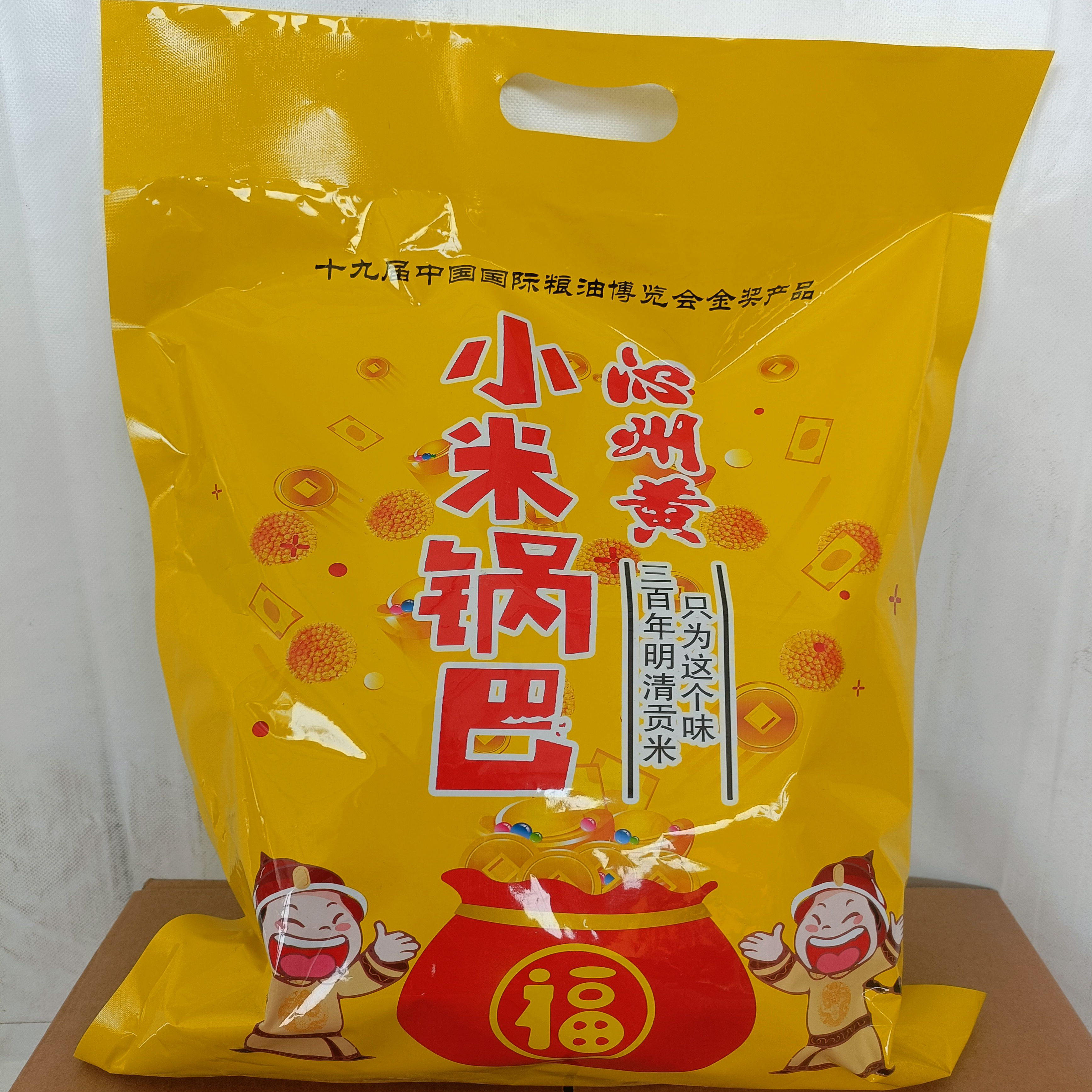 北方水城沁州黄小米锅巴