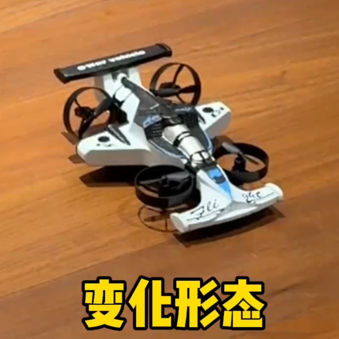 新款双模F1方程式无人机儿童变形遥控飞机玩具飞行器生日礼物