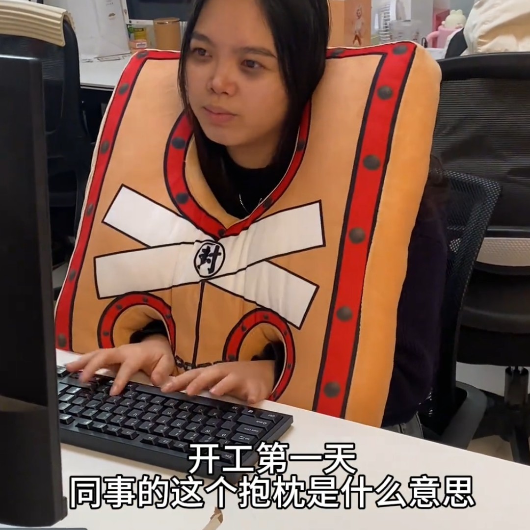 创意减压男女枷锁抱枕高颜值宿舍神器上课整蛊老师儿童玩具古代刑