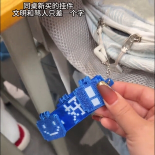 可翻动钥匙扣打工人嘴替挂件3d打印diy文字牌拼豆像素风包包挂饰